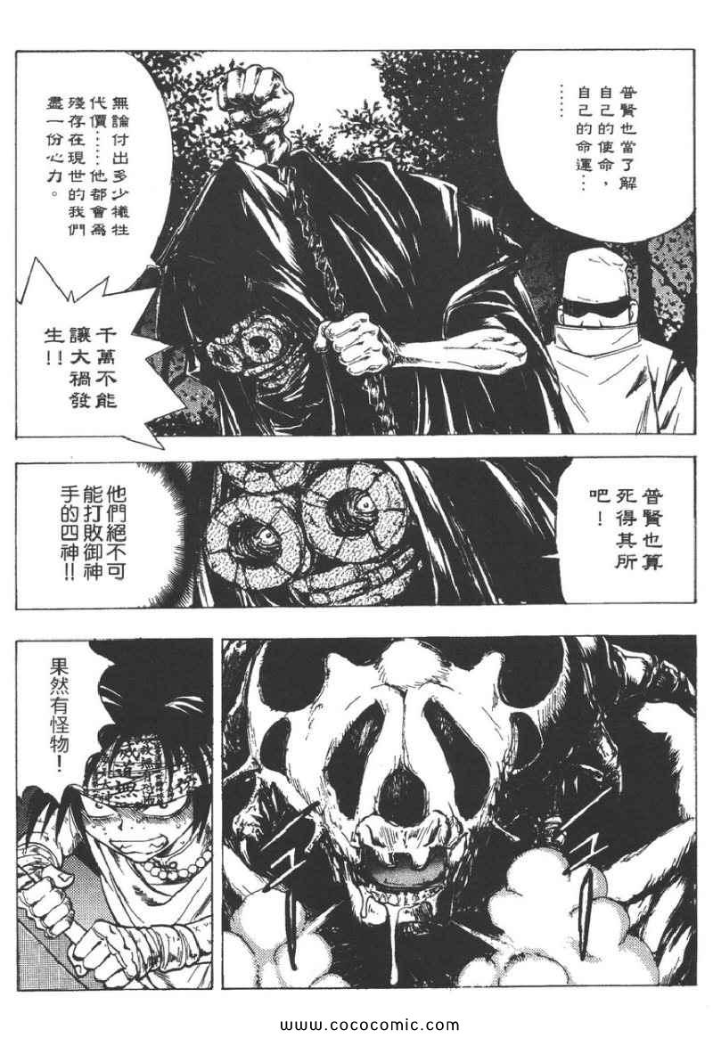 《螺天BIRTH》漫画 螺天06卷