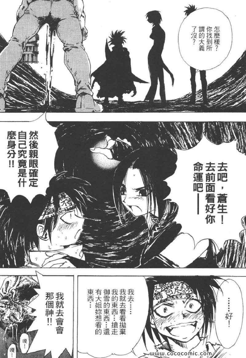 《螺天BIRTH》漫画 螺天06卷