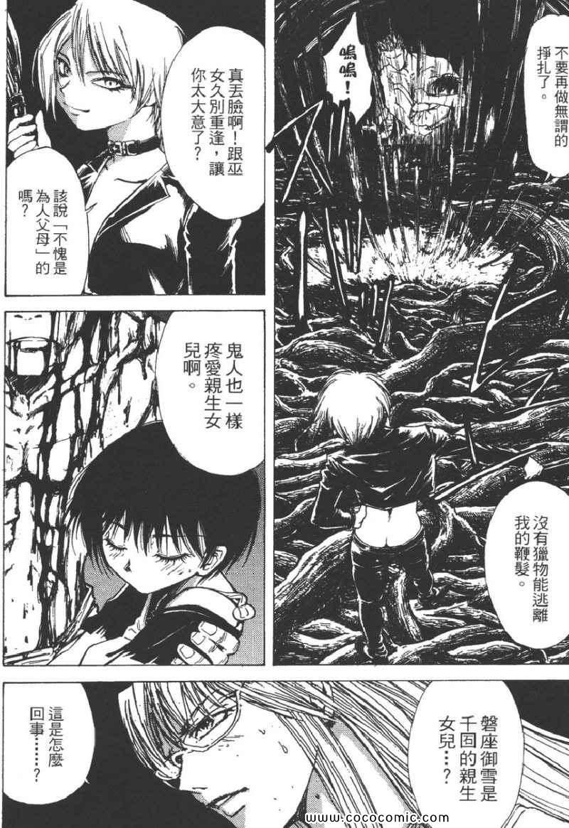 《螺天BIRTH》漫画 螺天06卷