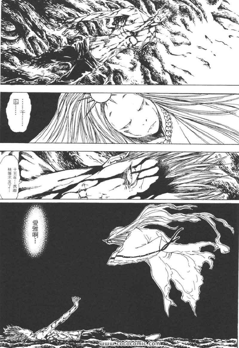 《螺天BIRTH》漫画 螺天06卷