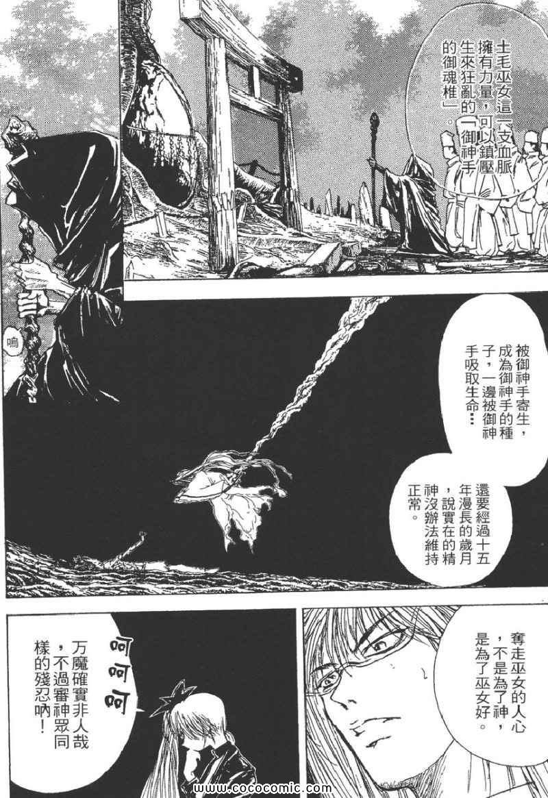 《螺天BIRTH》漫画 螺天06卷