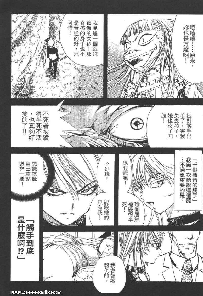 《螺天BIRTH》漫画 螺天06卷