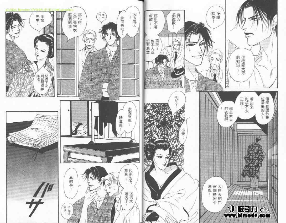 《独自漫步在雪中》漫画 001卷