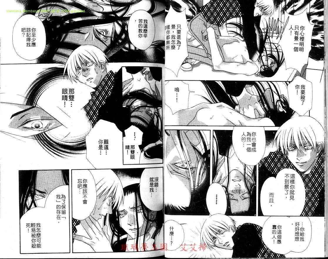 《梦穿过黎明》漫画 001卷