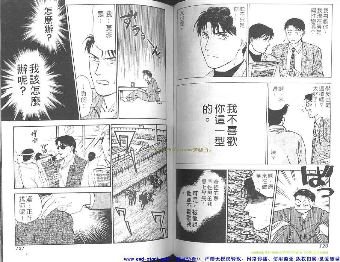 《随风而去的夏天》漫画 001卷