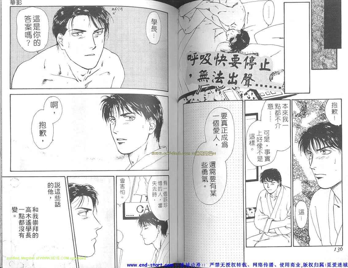 《随风而去的夏天》漫画 001卷