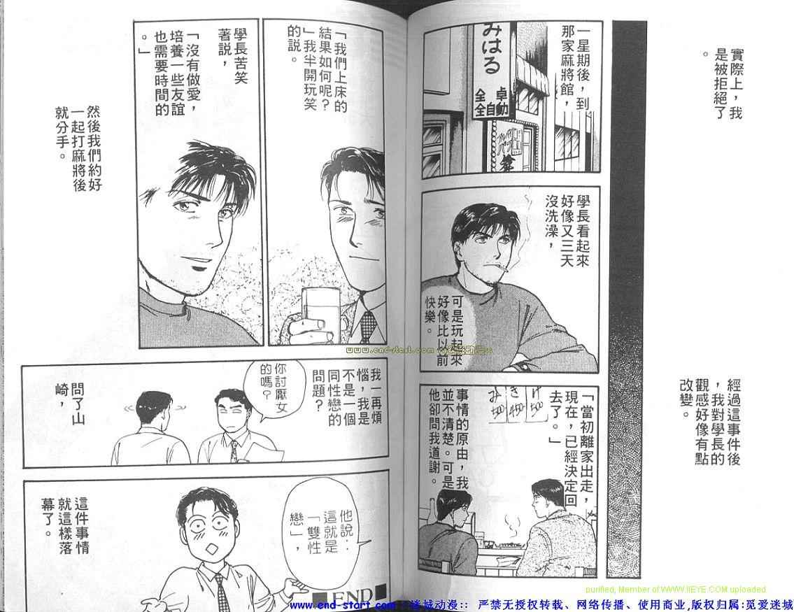 《随风而去的夏天》漫画 001卷