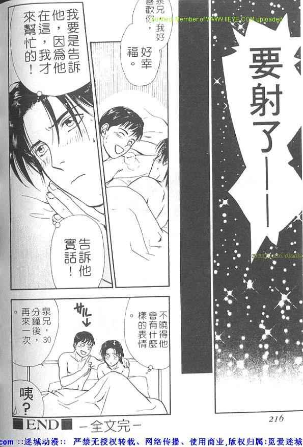 《随风而去的夏天》漫画 001卷