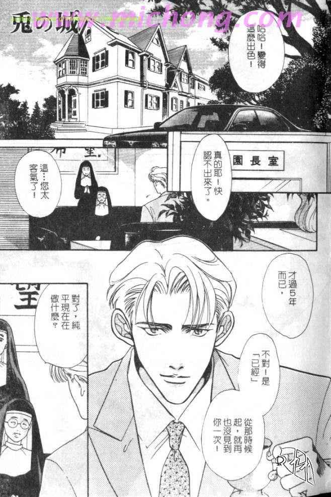 《兔之城》漫画 001卷