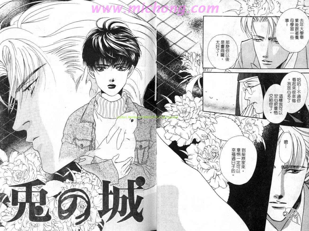 《兔之城》漫画 001卷