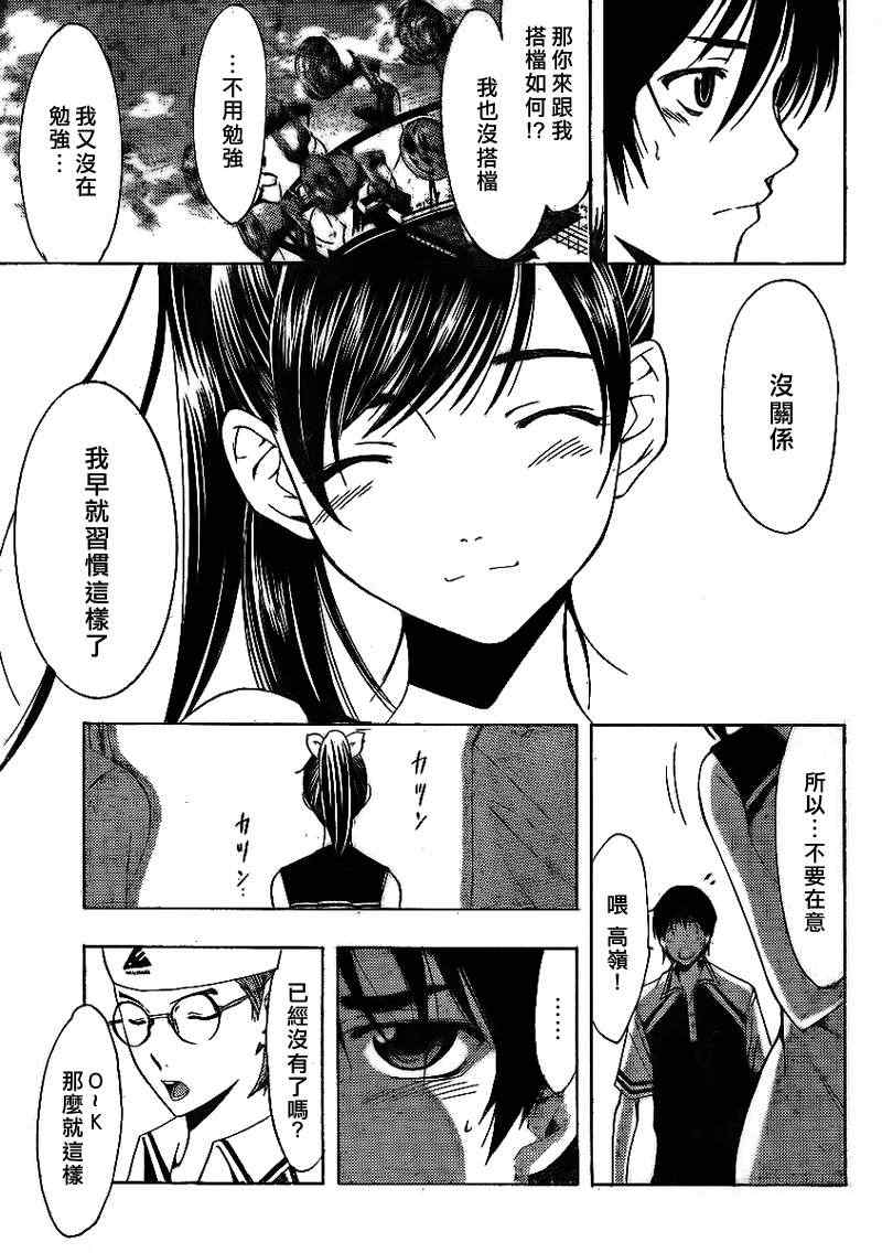 《New LovePlus》漫画 短篇