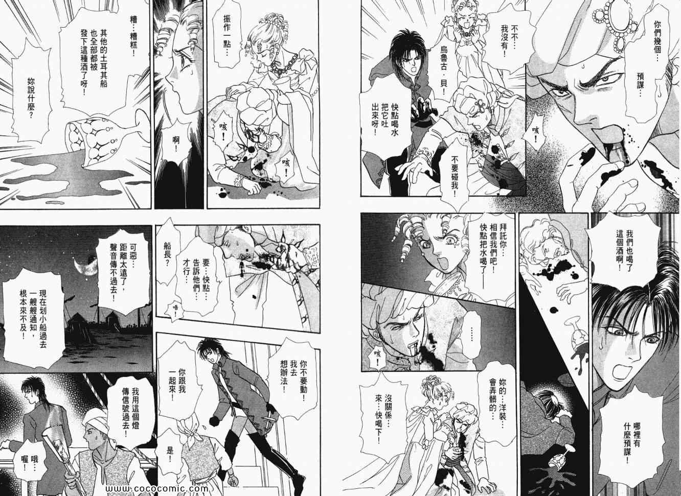 《贤者之石》漫画 02卷