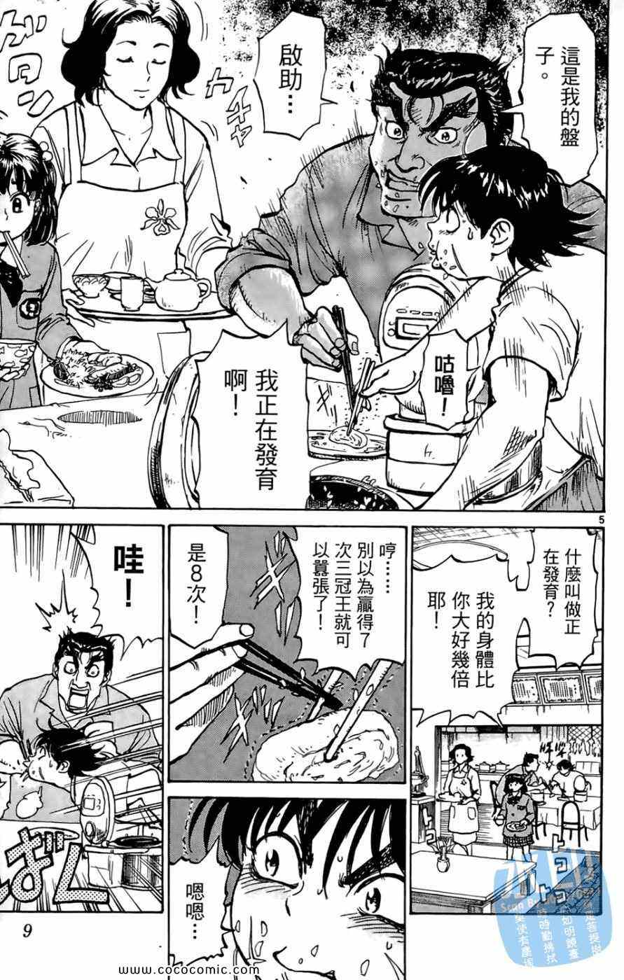 《棒球轰炸机》漫画 01卷