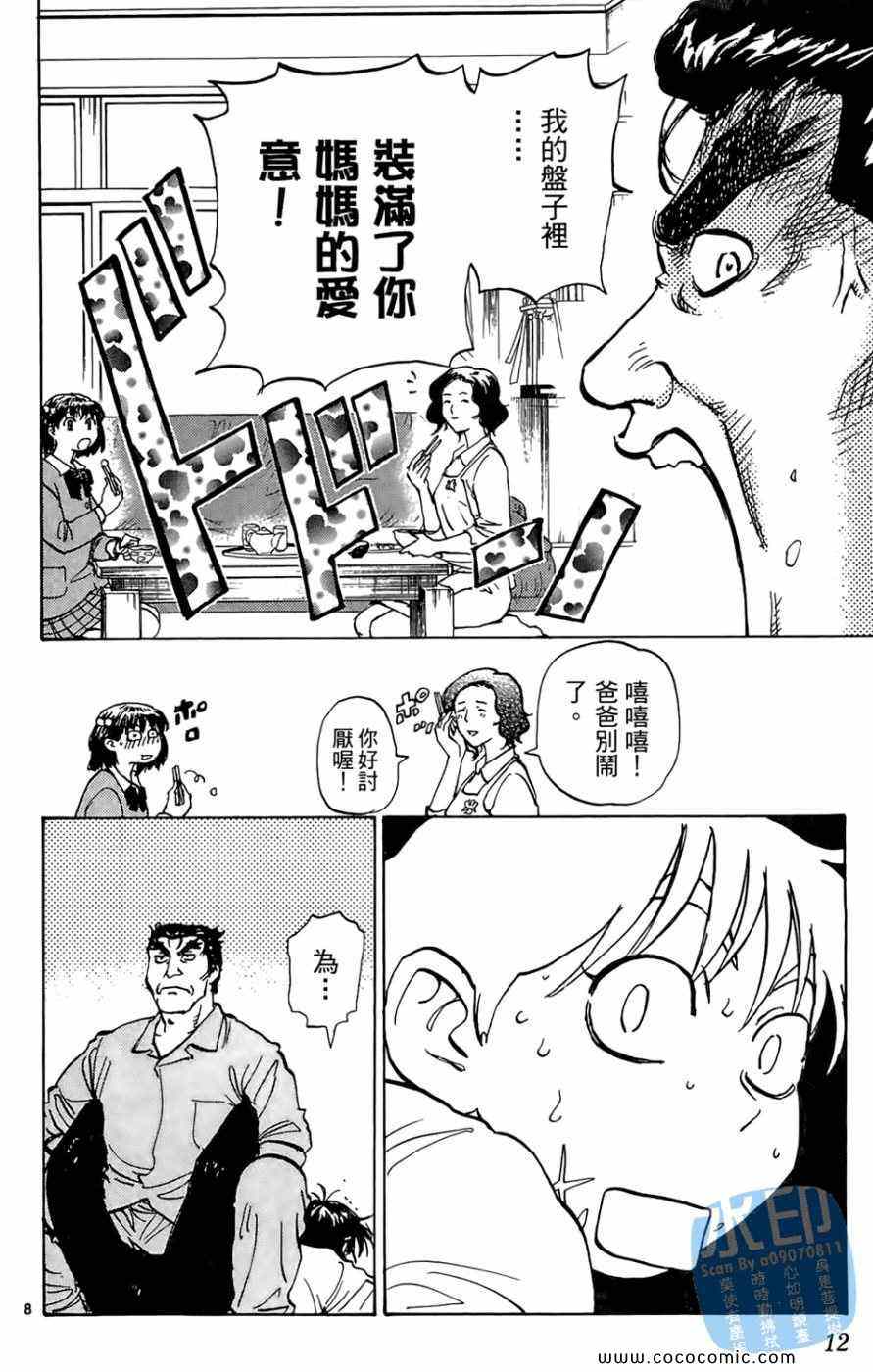 《棒球轰炸机》漫画 01卷