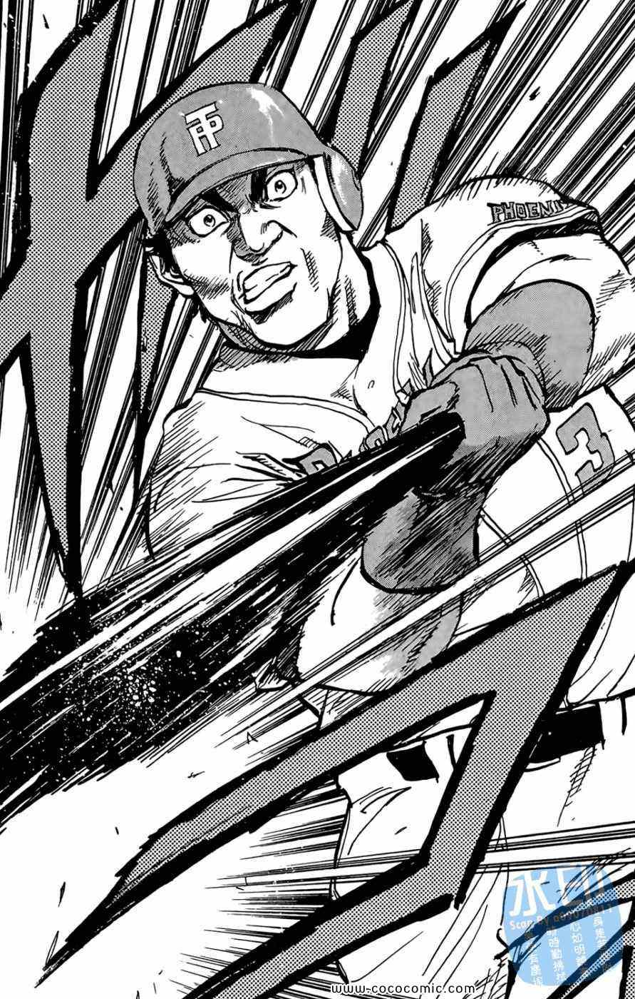 《棒球轰炸机》漫画 01卷