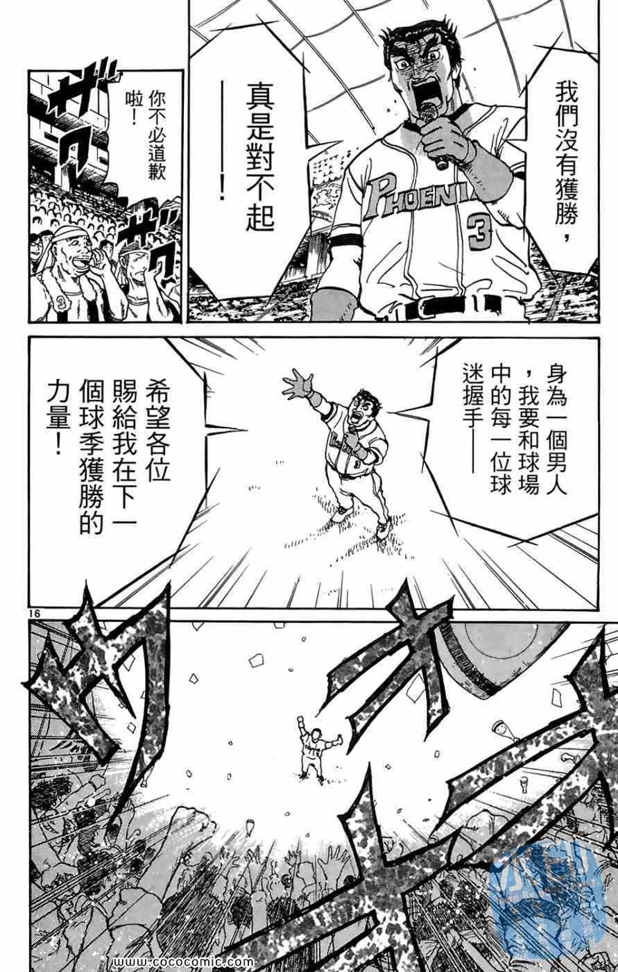 《棒球轰炸机》漫画 01卷