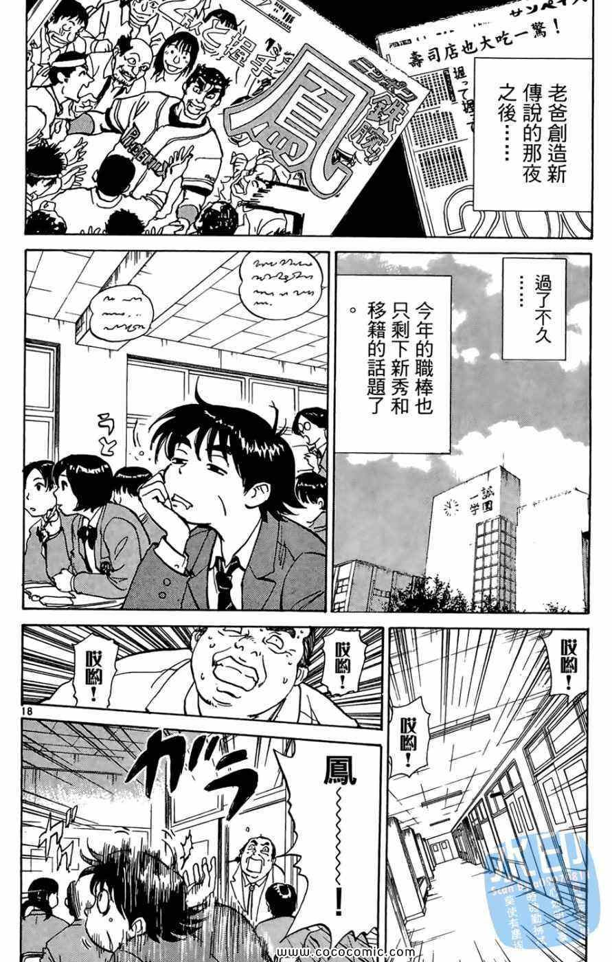 《棒球轰炸机》漫画 01卷