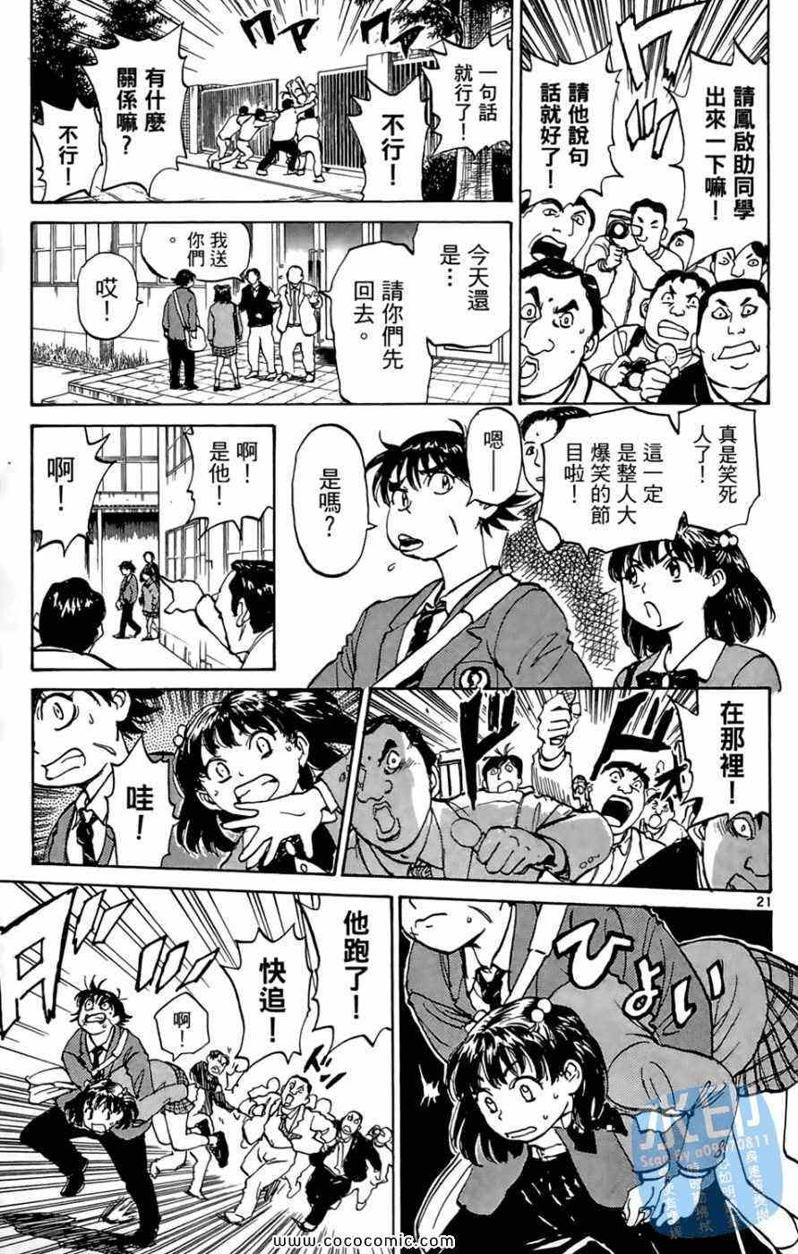 《棒球轰炸机》漫画 01卷