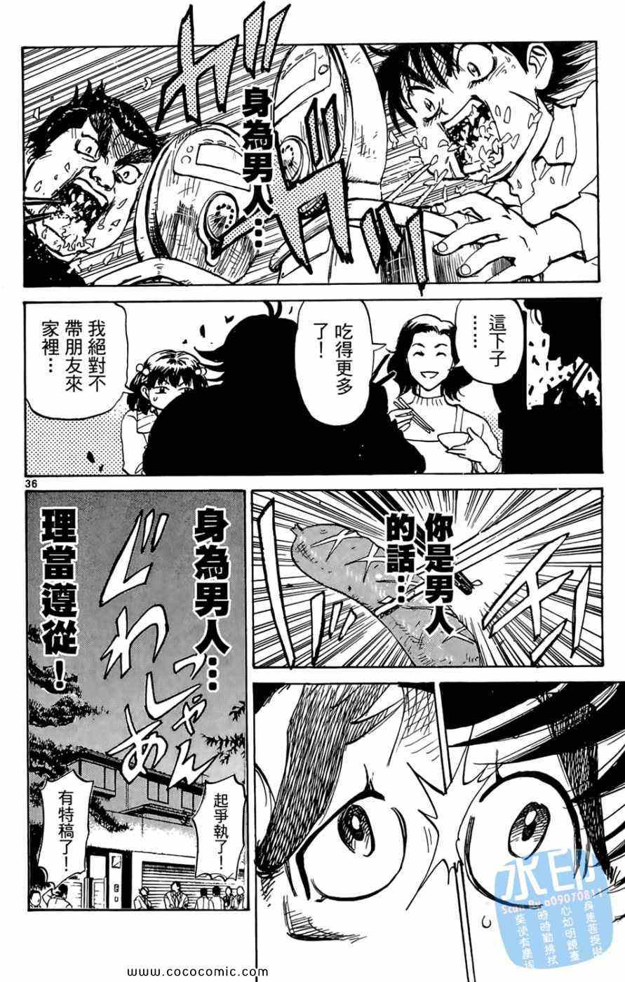 《棒球轰炸机》漫画 01卷