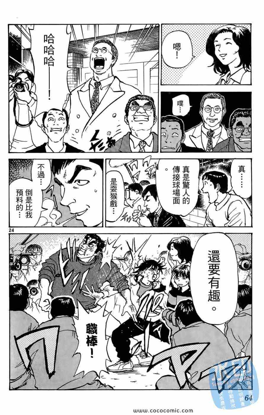 《棒球轰炸机》漫画 01卷