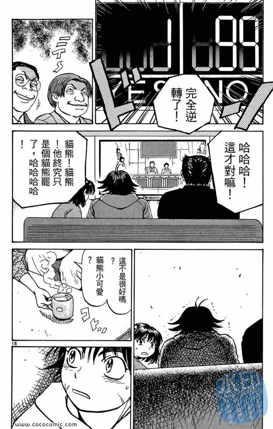 《棒球轰炸机》漫画 01卷