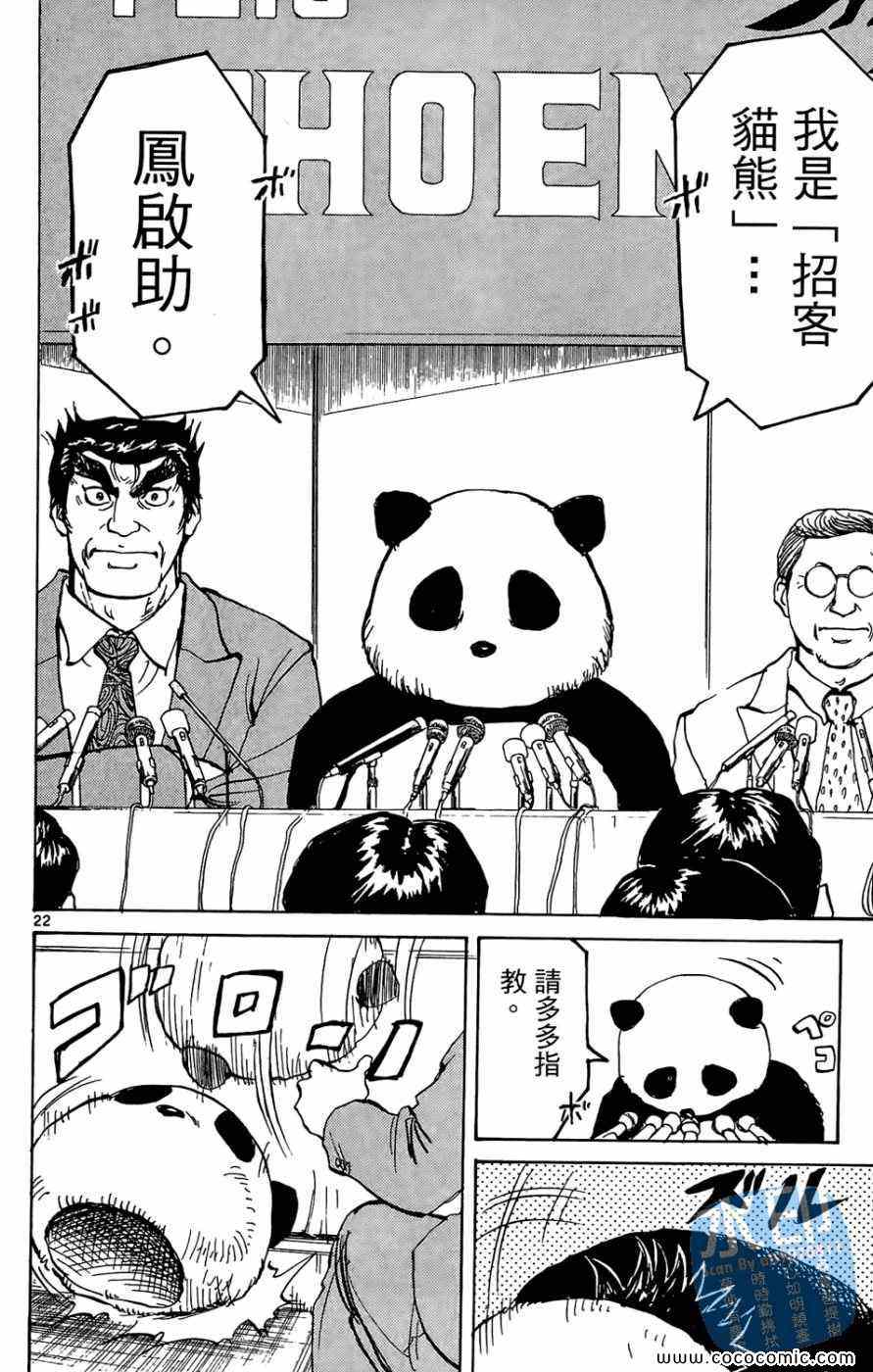 《棒球轰炸机》漫画 01卷