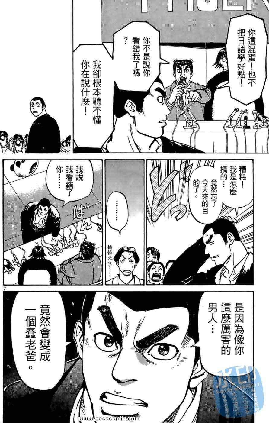 《棒球轰炸机》漫画 01卷