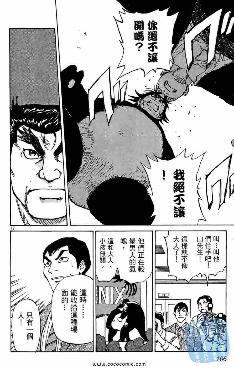 《棒球轰炸机》漫画 01卷