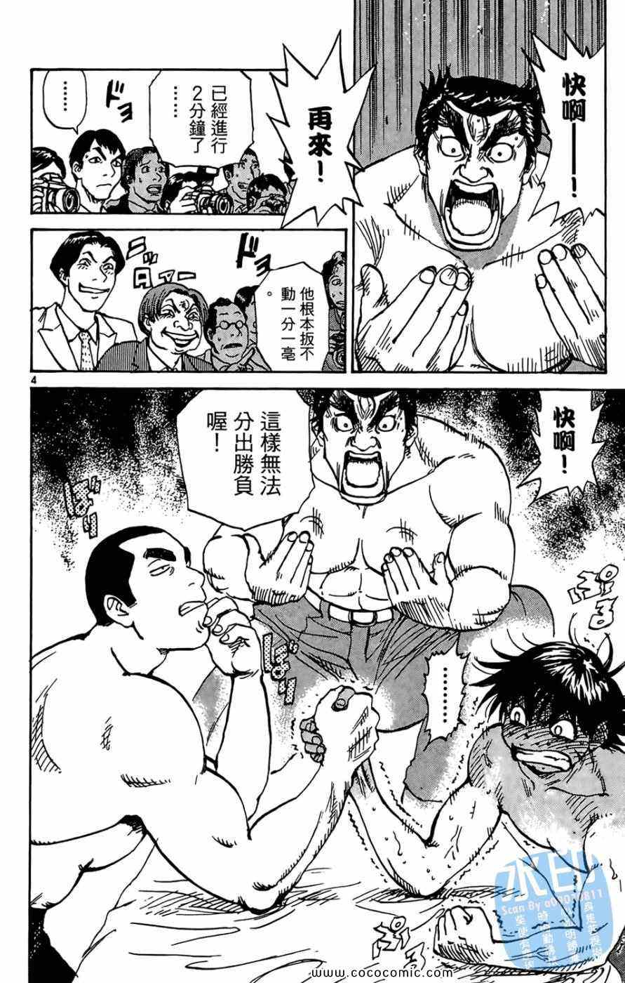 《棒球轰炸机》漫画 01卷