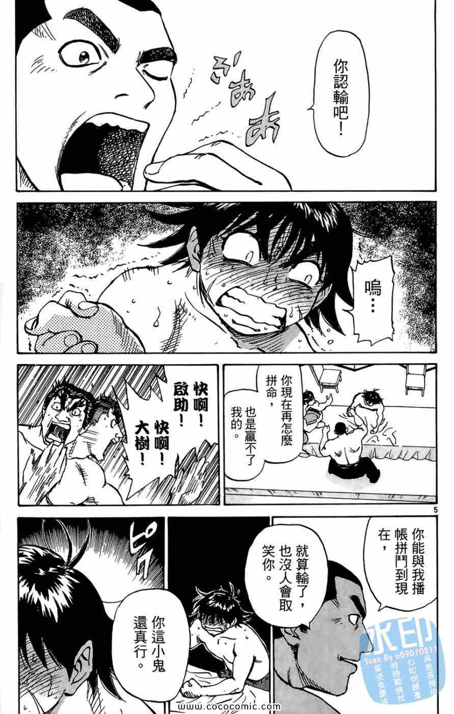 《棒球轰炸机》漫画 01卷