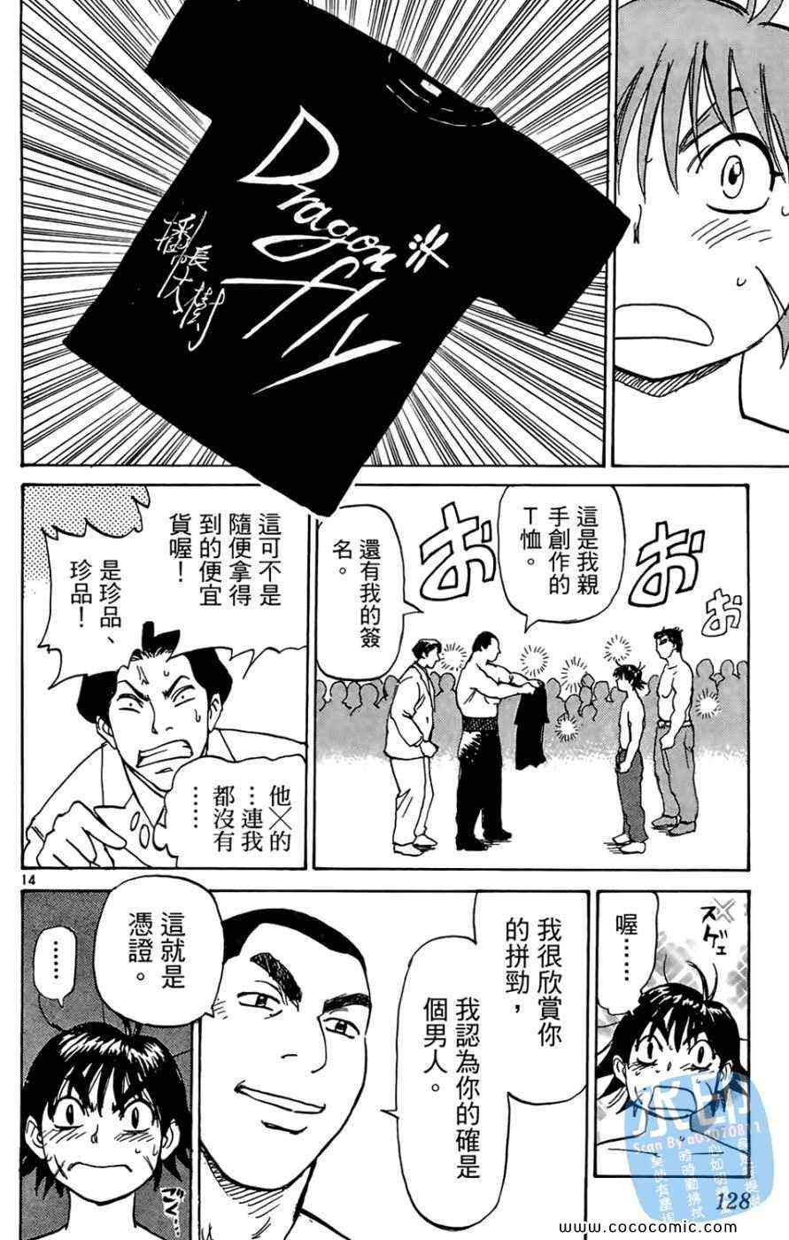 《棒球轰炸机》漫画 01卷