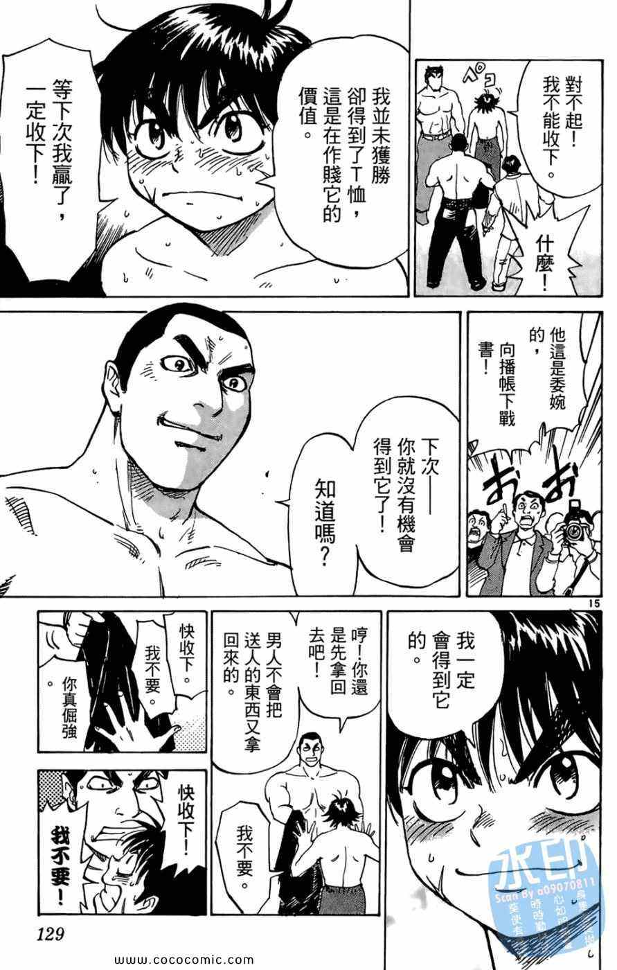 《棒球轰炸机》漫画 01卷