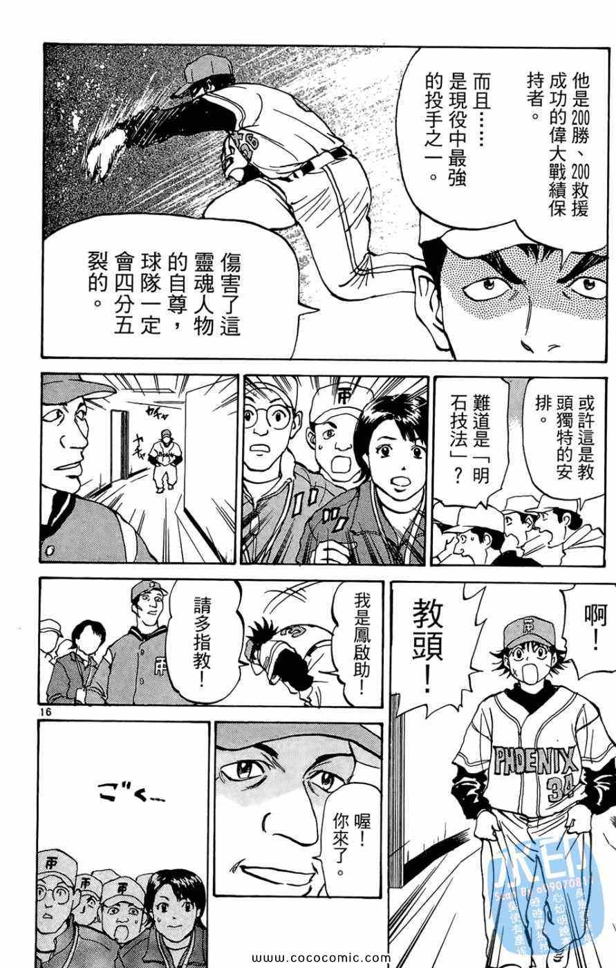 《棒球轰炸机》漫画 01卷