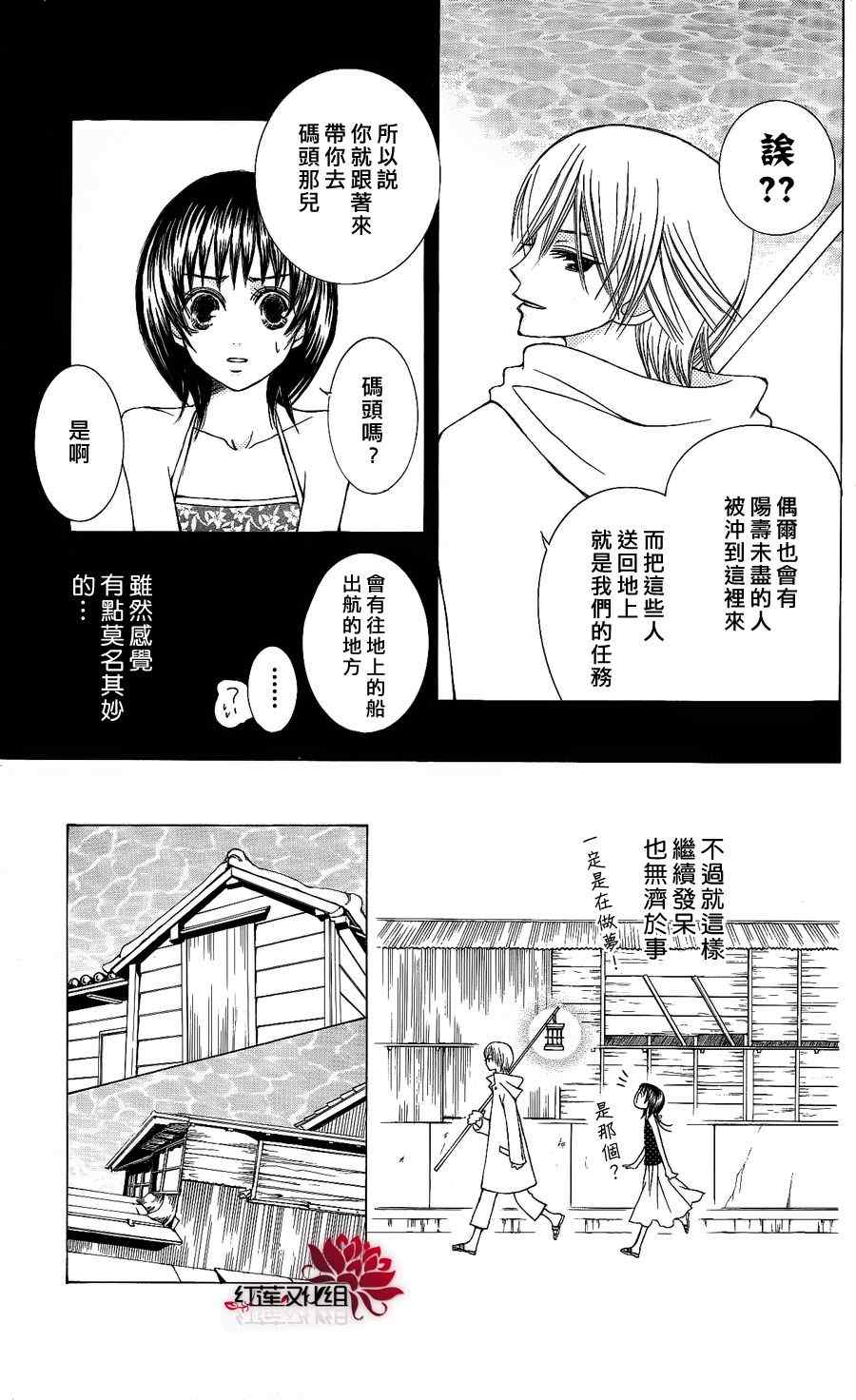 《夏日的镇魂曲》漫画 01集