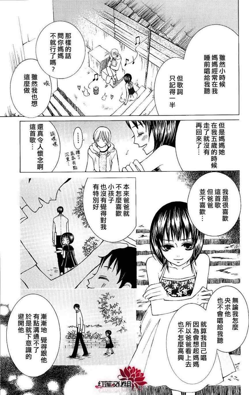 《夏日的镇魂曲》漫画 01集