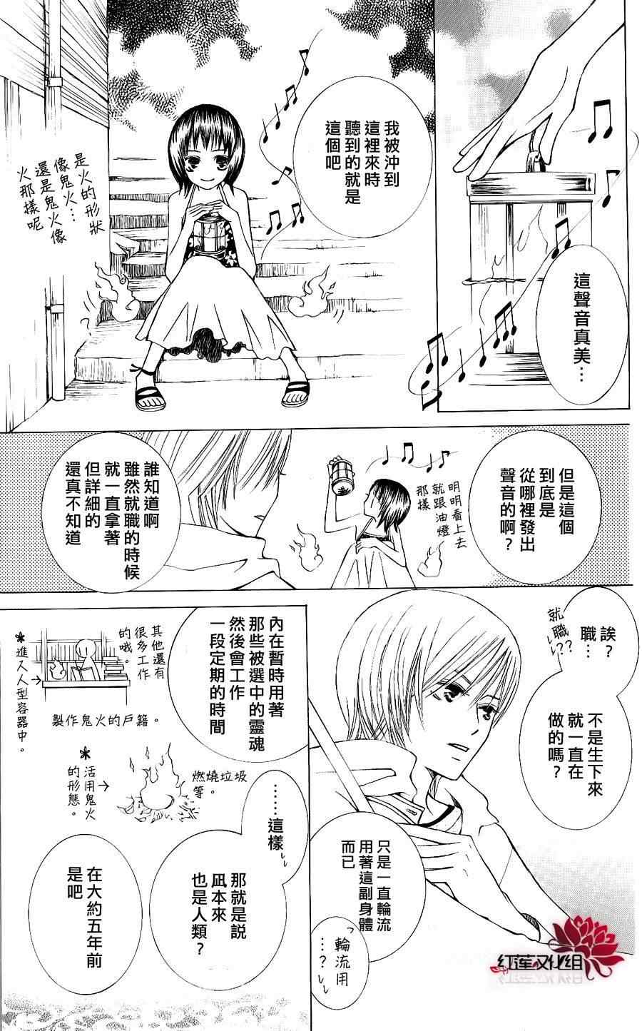 《夏日的镇魂曲》漫画 01集