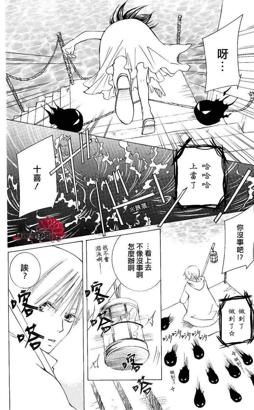 《夏日的镇魂曲》漫画 01集