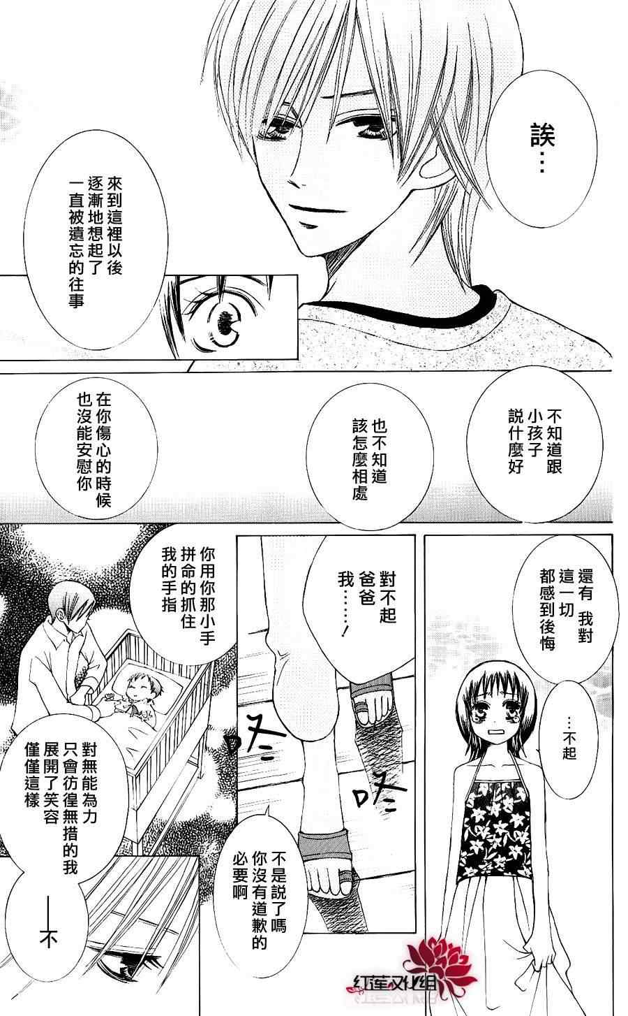 《夏日的镇魂曲》漫画 01集