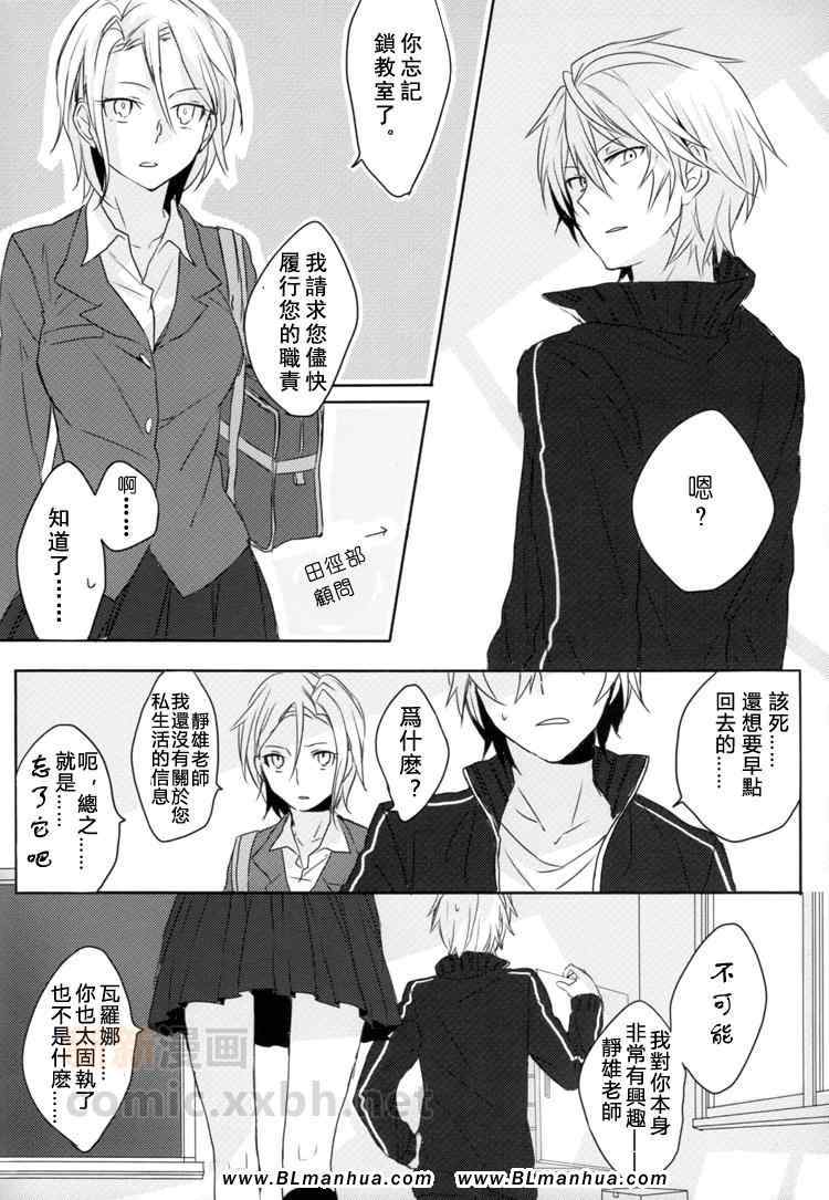 《【静临】零距离法则》漫画 零距离法则 01卷