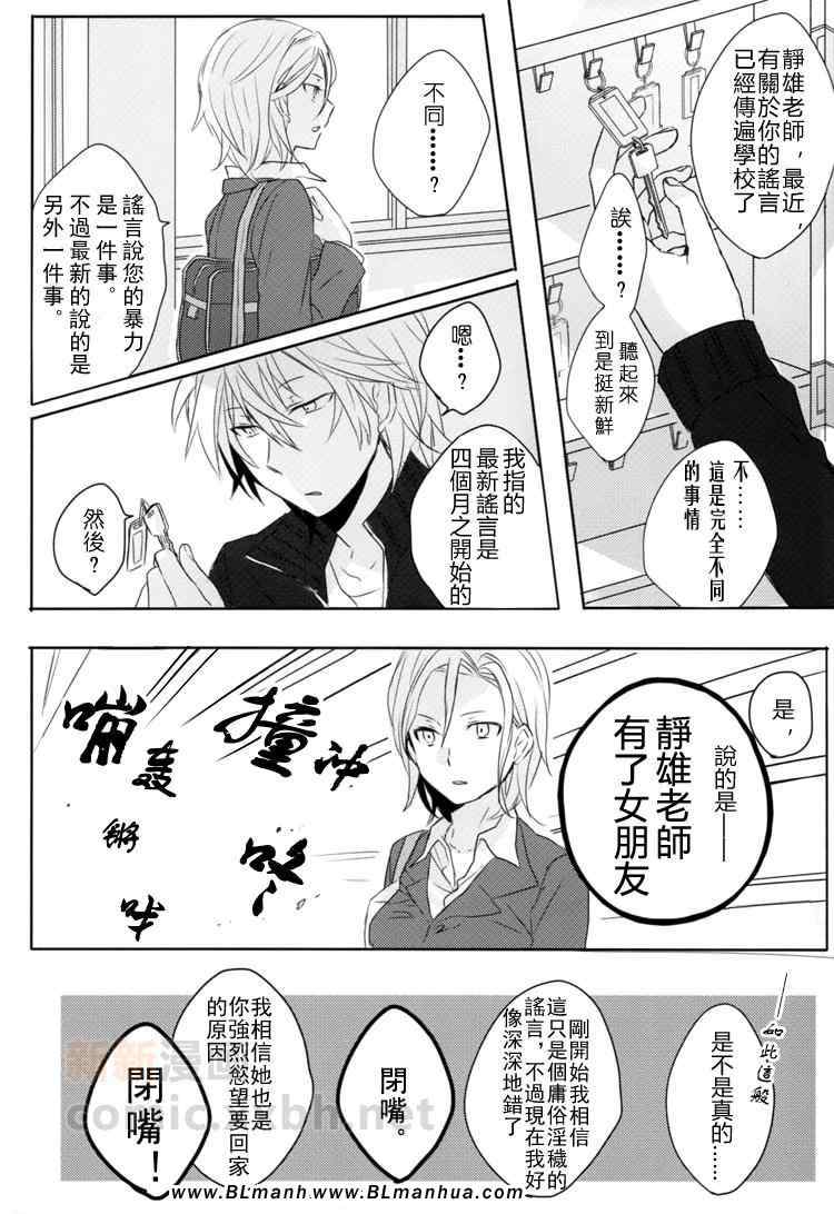 《【静临】零距离法则》漫画 零距离法则 01卷