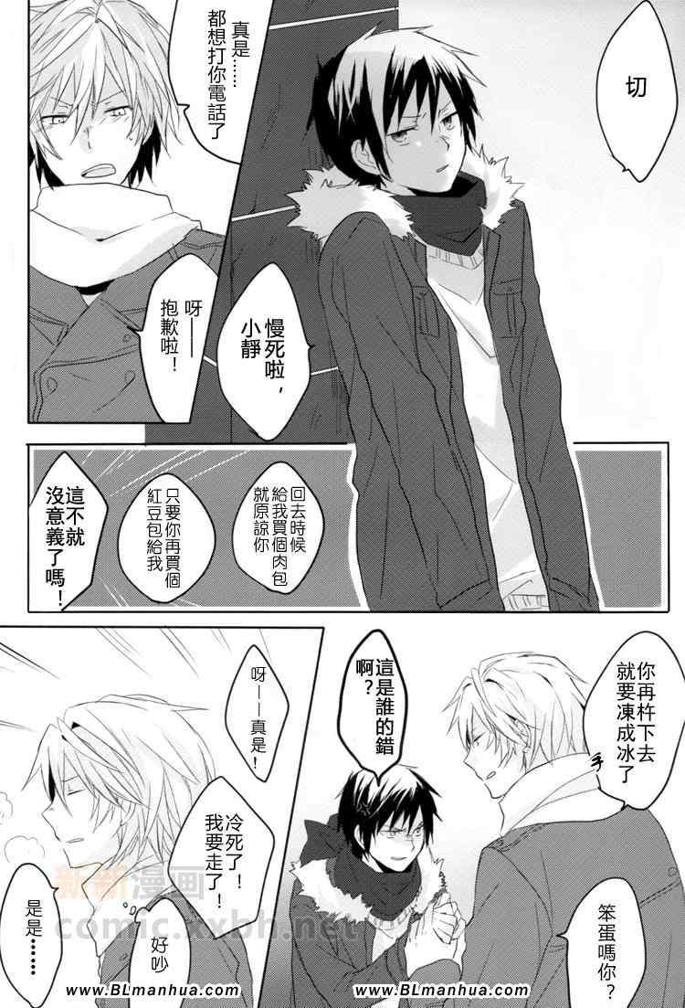 《【静临】零距离法则》漫画 零距离法则 01卷