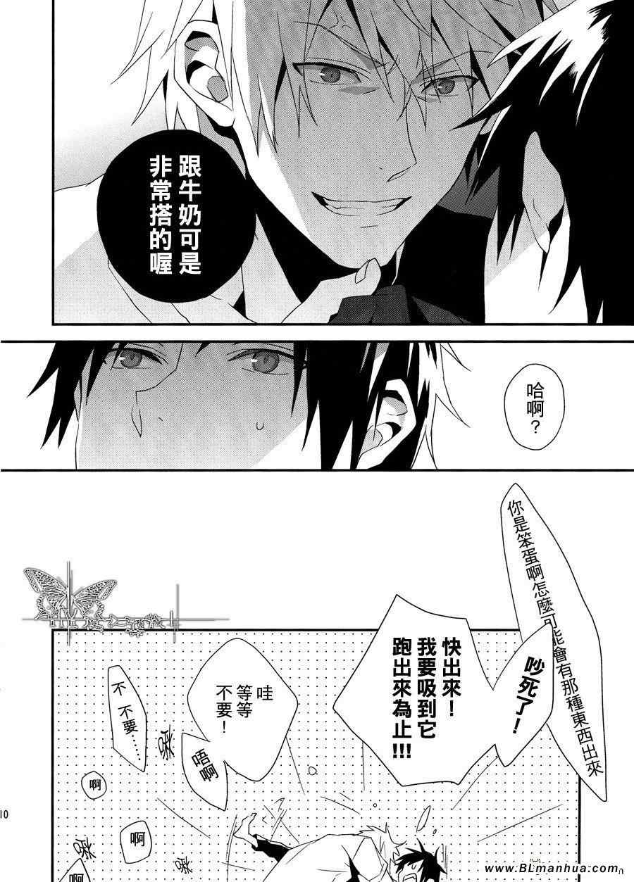 《静临同人-i Toy》漫画 01集