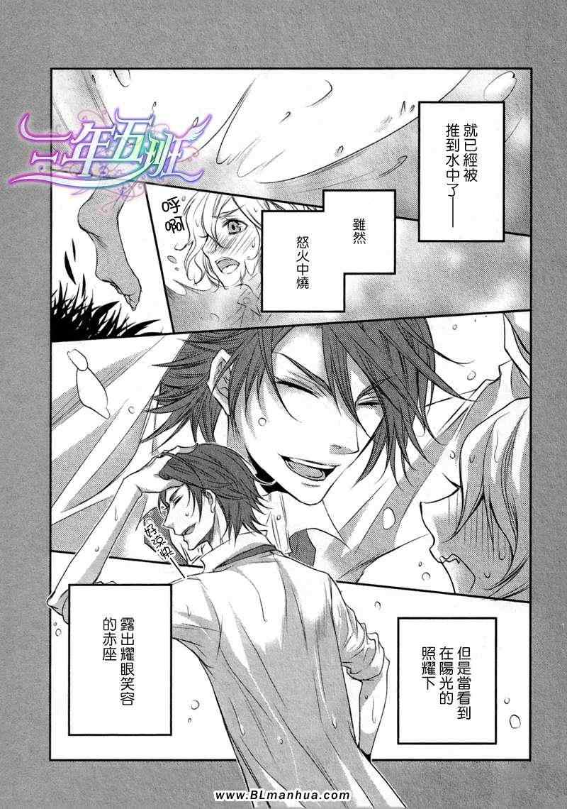 《相恋于不可思议之国》漫画 03集