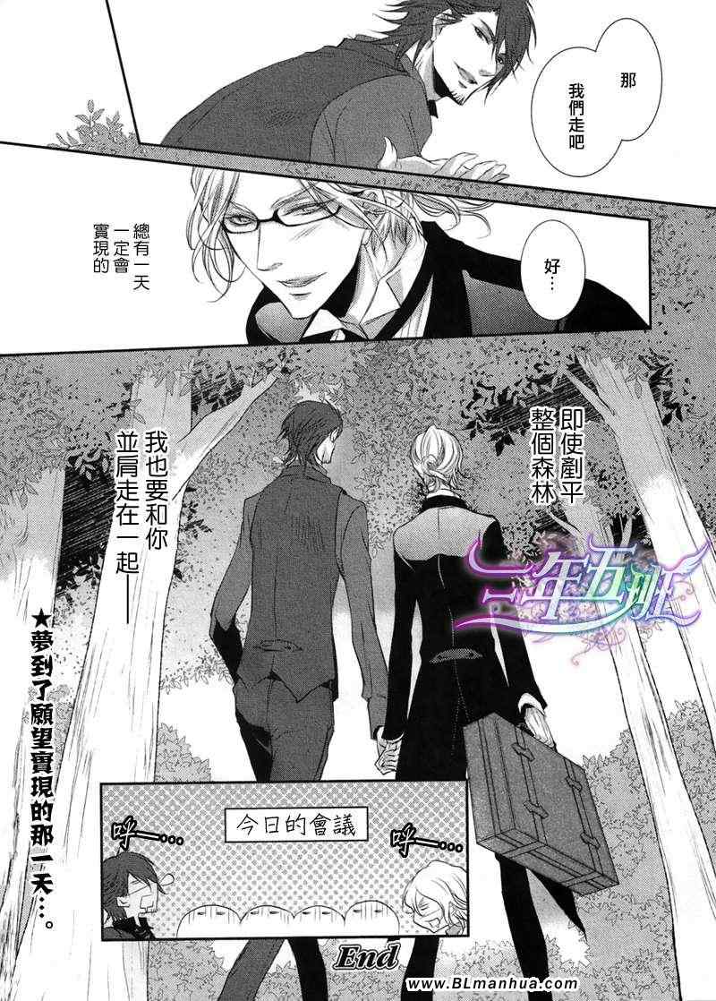 《相恋于不可思议之国》漫画 03集