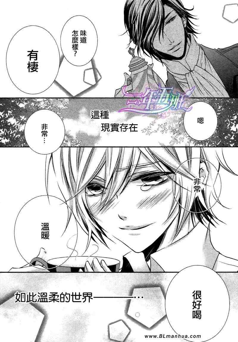 《相恋于不可思议之国》漫画 02集