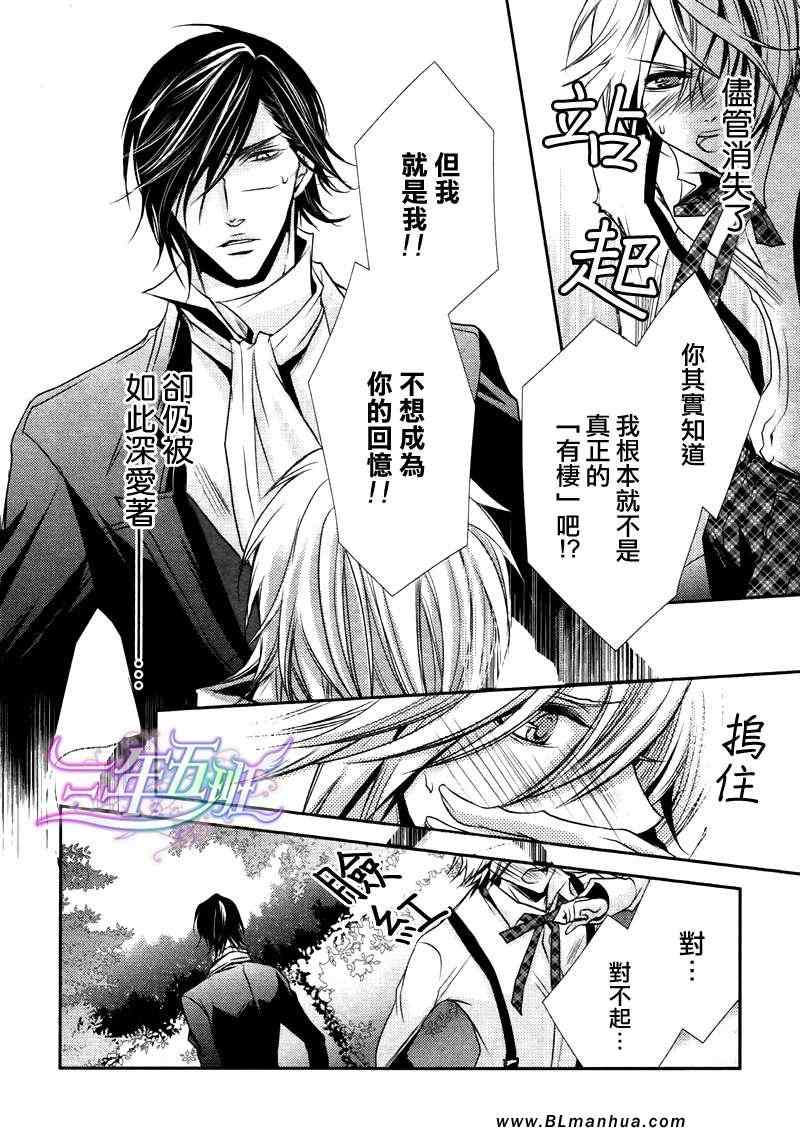 《相恋于不可思议之国》漫画 02集