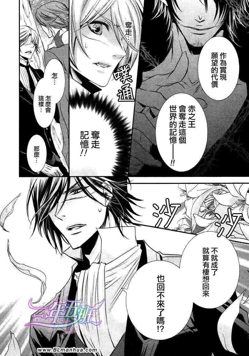 《相恋于不可思议之国》漫画 02集