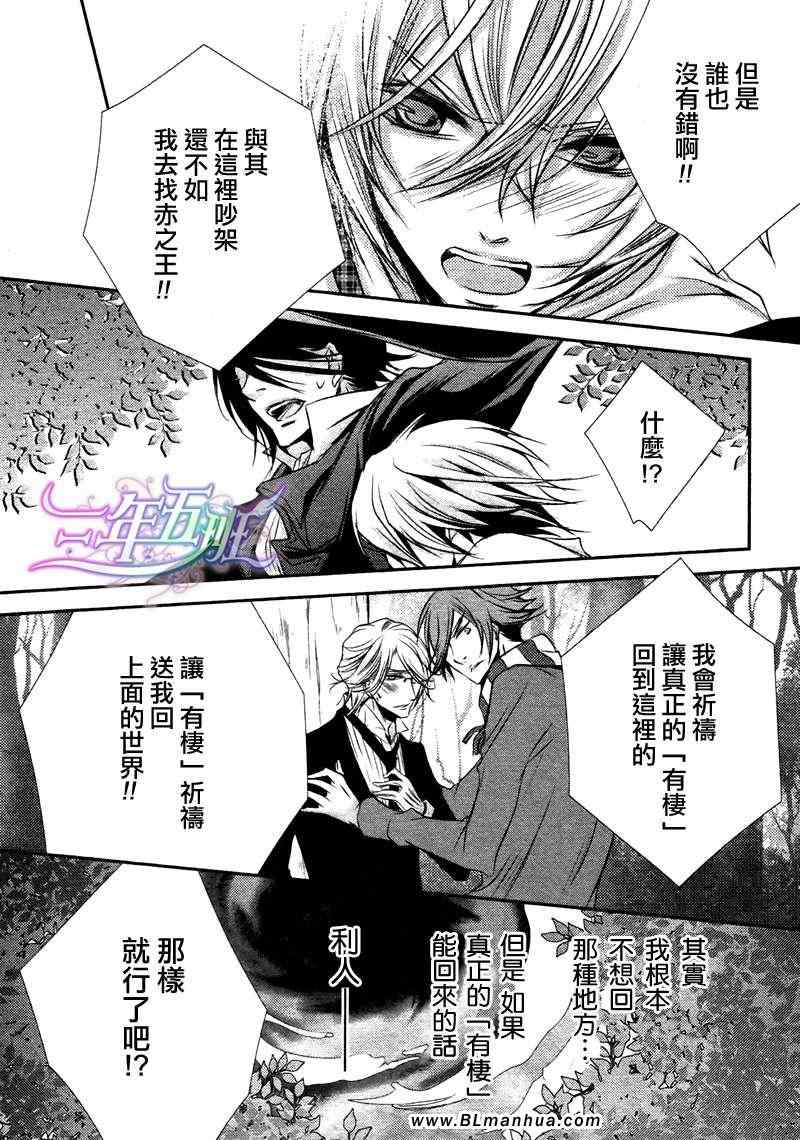 《相恋于不可思议之国》漫画 02集