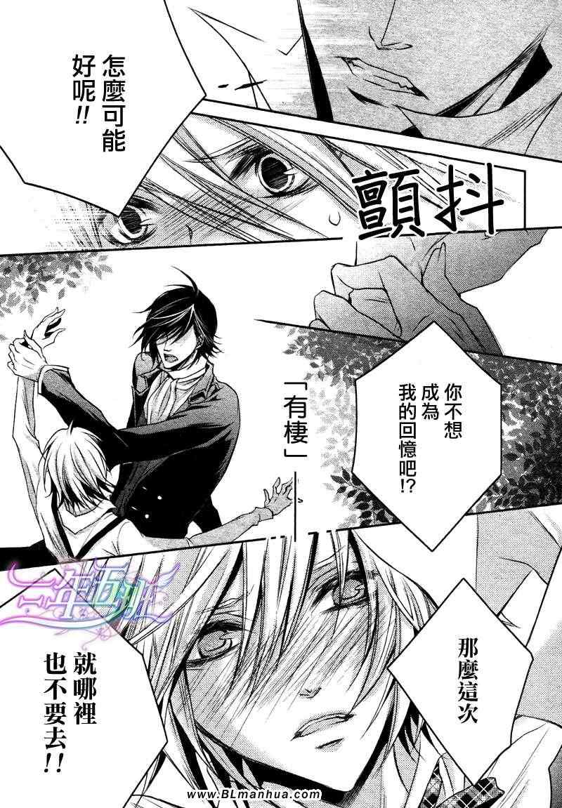 《相恋于不可思议之国》漫画 02集