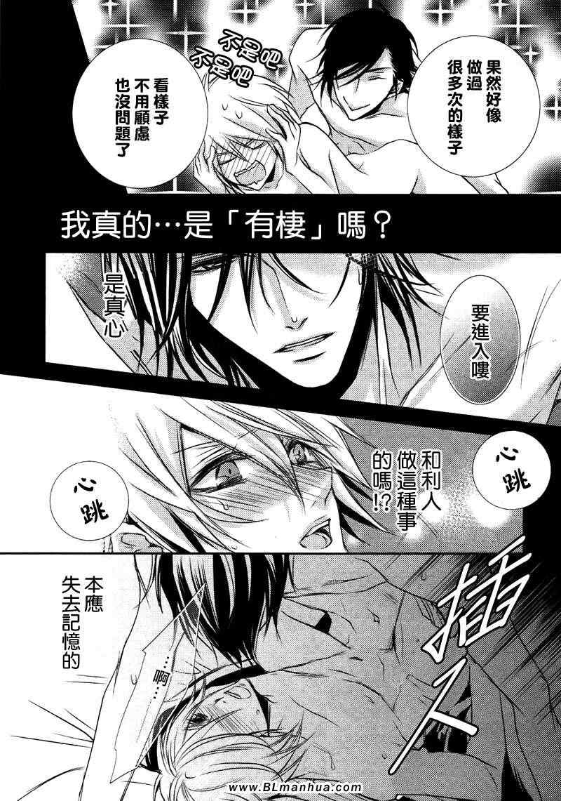 《相恋于不可思议之国》漫画 02集